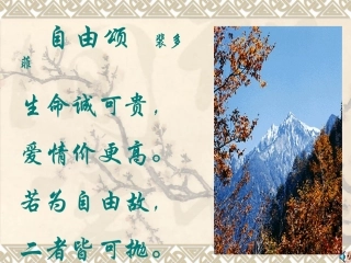 《鱼我所欲也》课件(1)