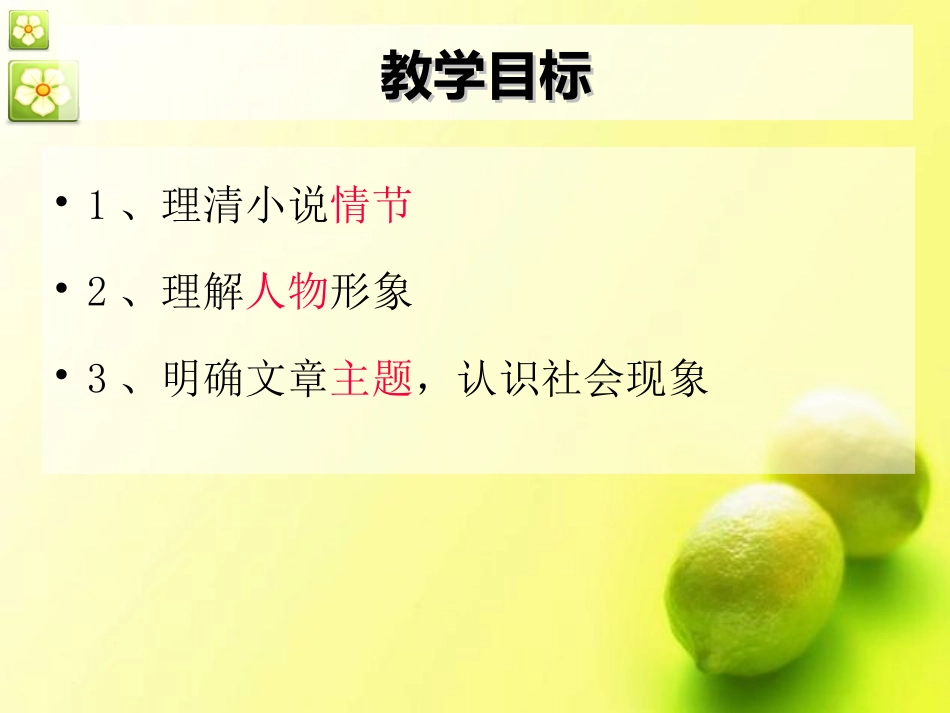 我的叔叔于勒 (3)_第3页
