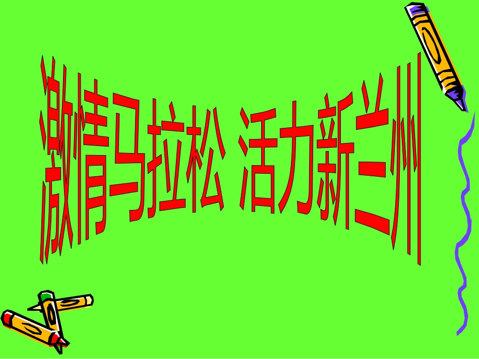 爱护公共设施(2)_第3页