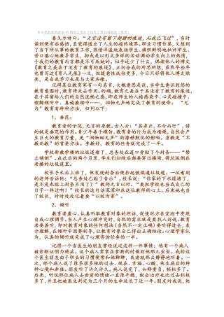 勇敢者的游戏的教育之美在于没有了教育的痕迹