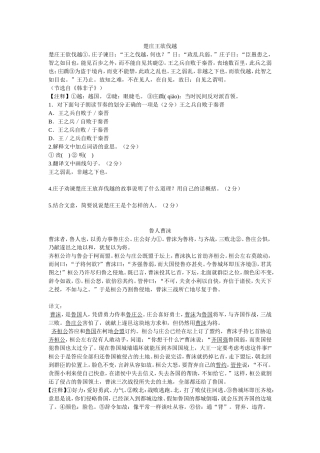 文言文课外练习
