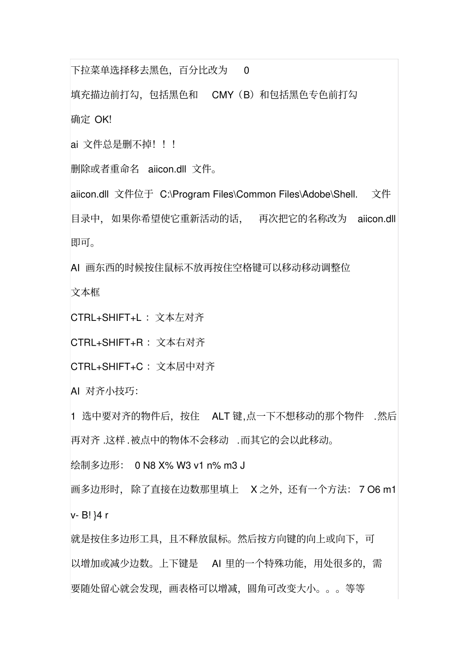 AI技巧大集合资料_第3页