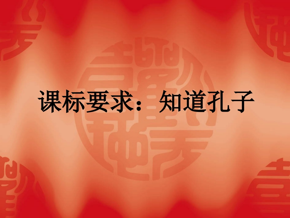 中华文化的勃兴二_第2页