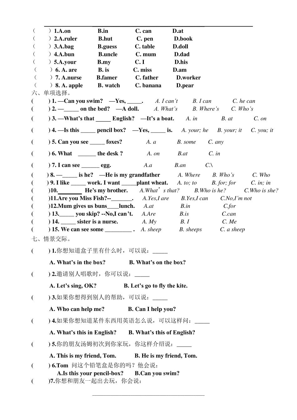 科普版小学英语四年级上册综合练习题 _第2页