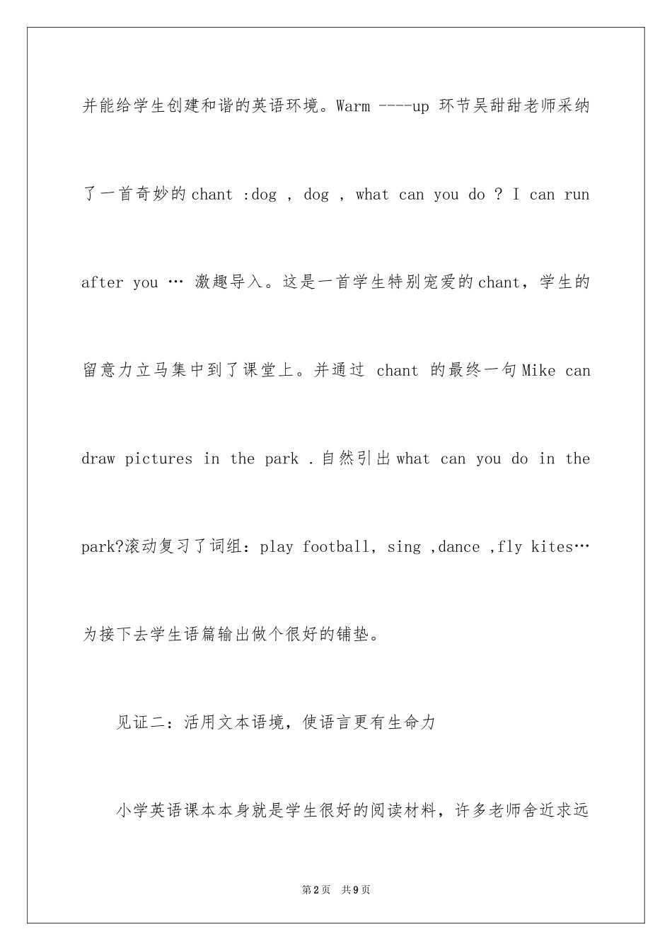 2024优秀小学英语阅读教学心得体会_第2页