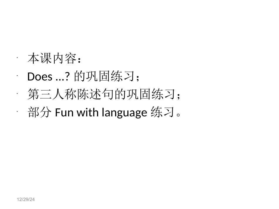 小学英语第五课课件_第2页