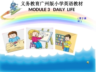 小学英语第五课课件