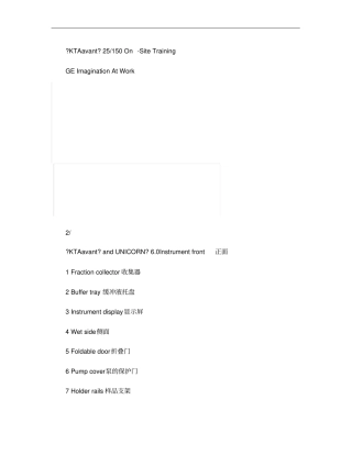 AKTAavanton详细介绍