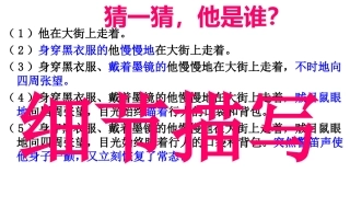 细节描写作文指导课件（定稿1022