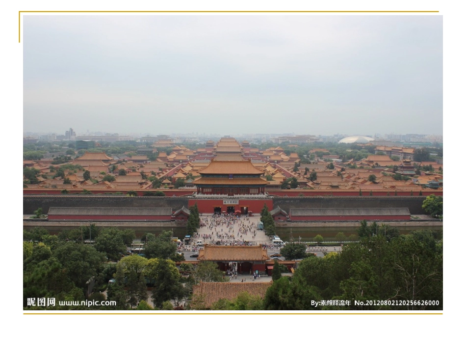 轴对称PPT版初二数学上册_第2页