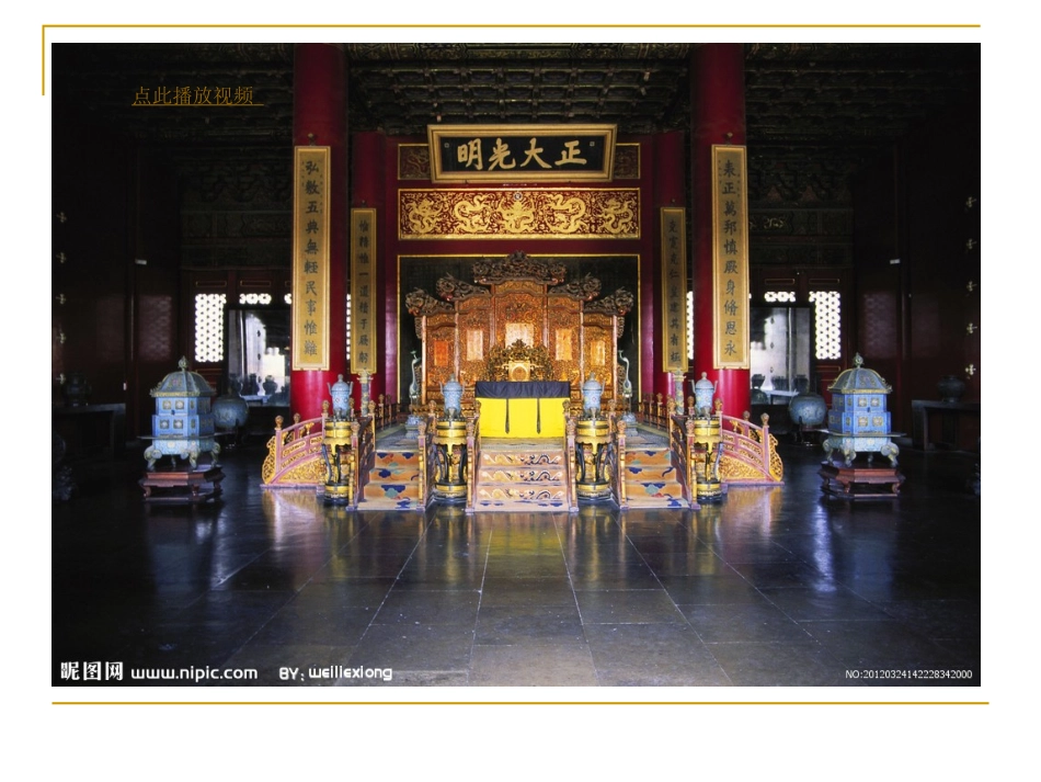 轴对称PPT版初二数学上册_第3页