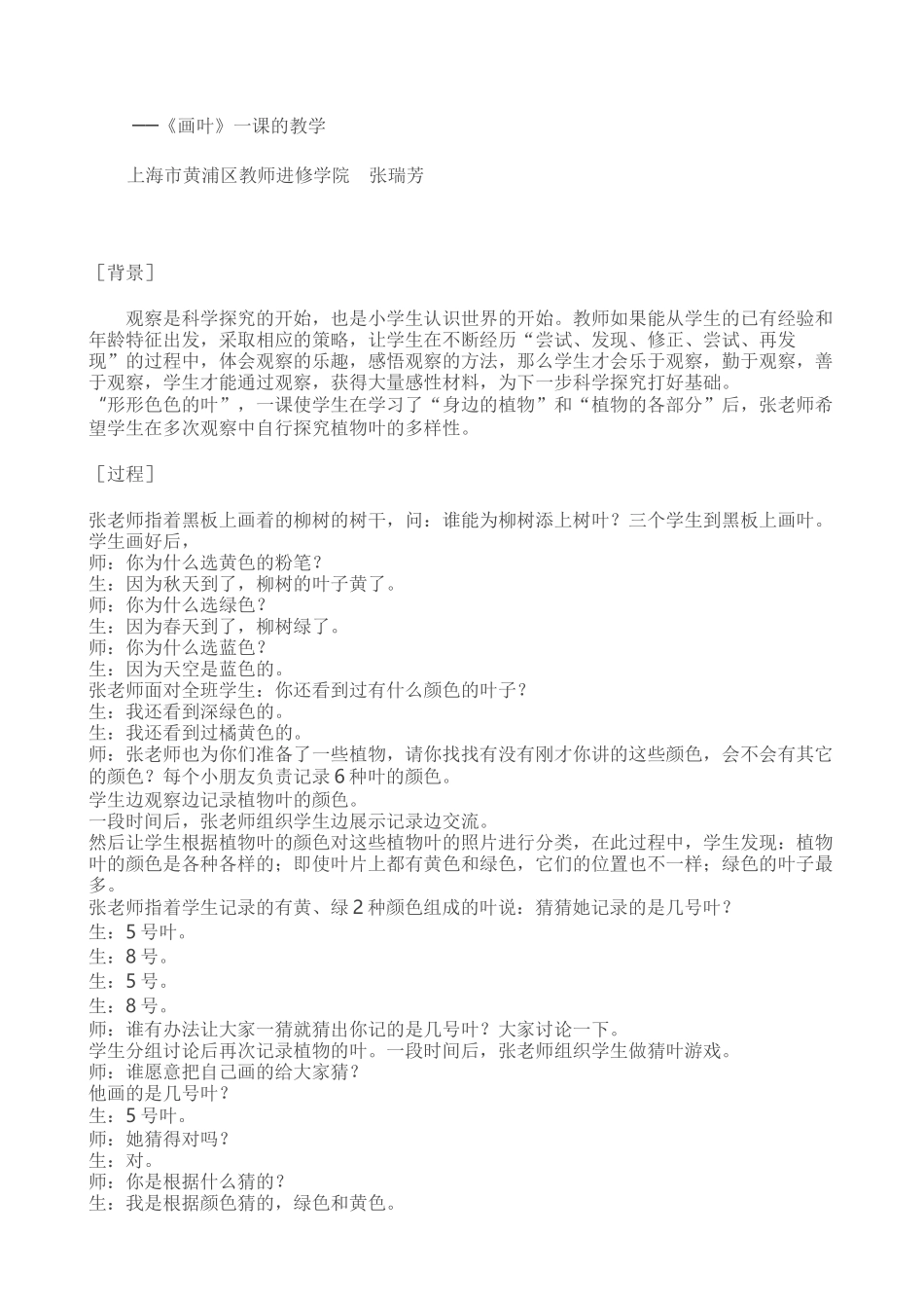 《画叶》案例_第1页