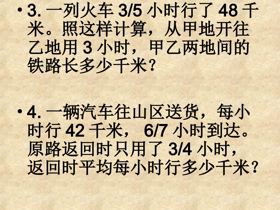 五年级上下册复习资料_第2页