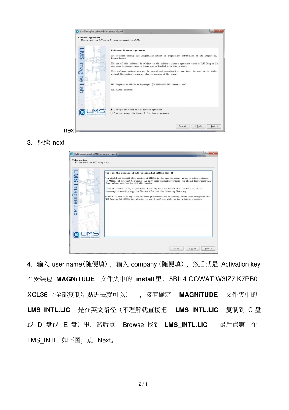 AMESimRev11详细安装步骤—王权_第2页
