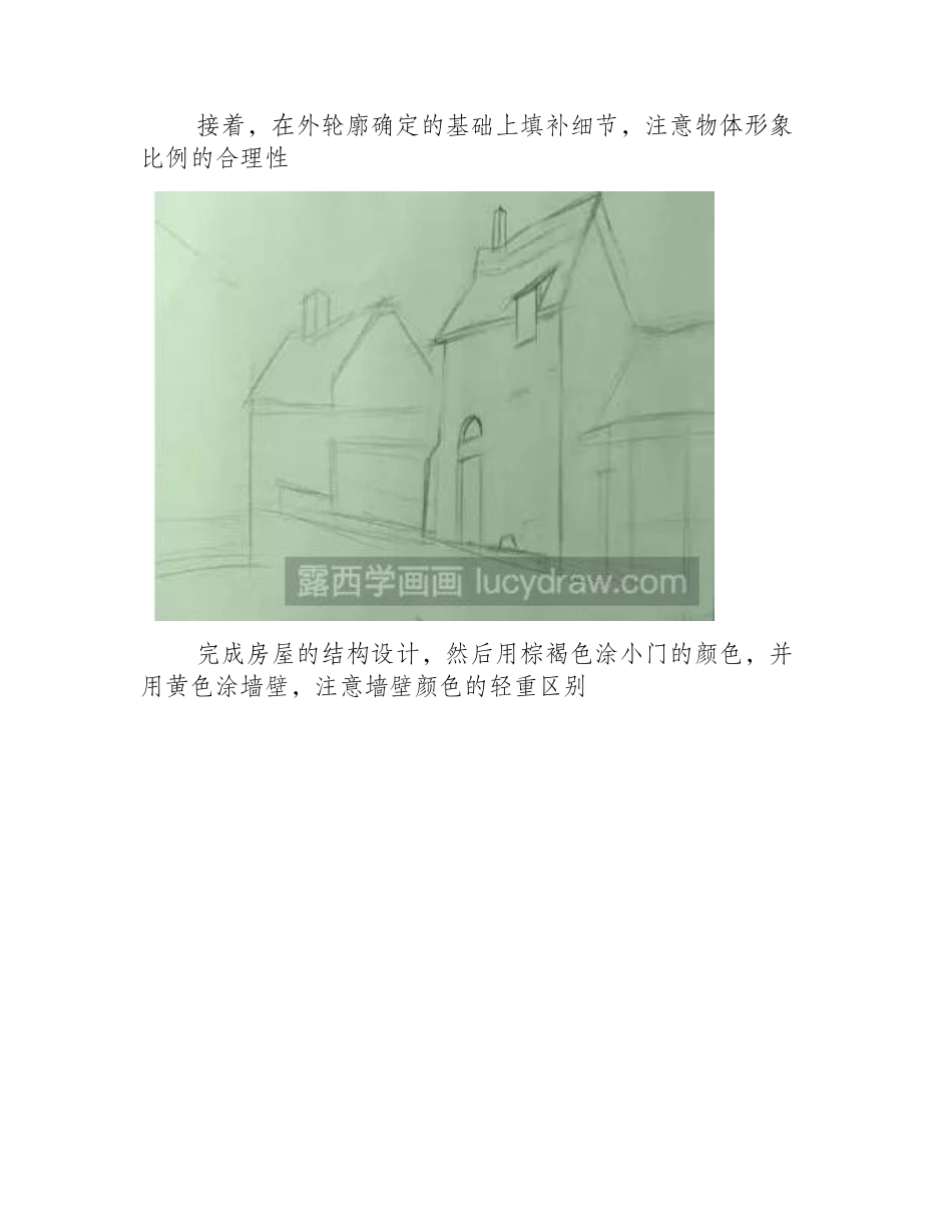漫画教程：教你画家乡小镇漫画教程1_第2页