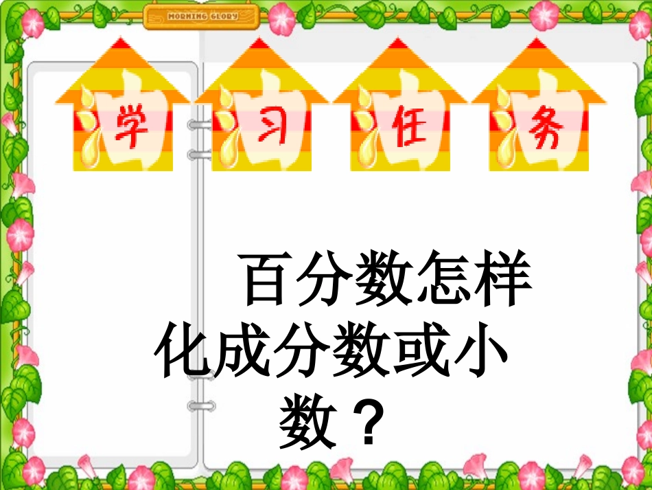 蛋白质含量课件_第3页