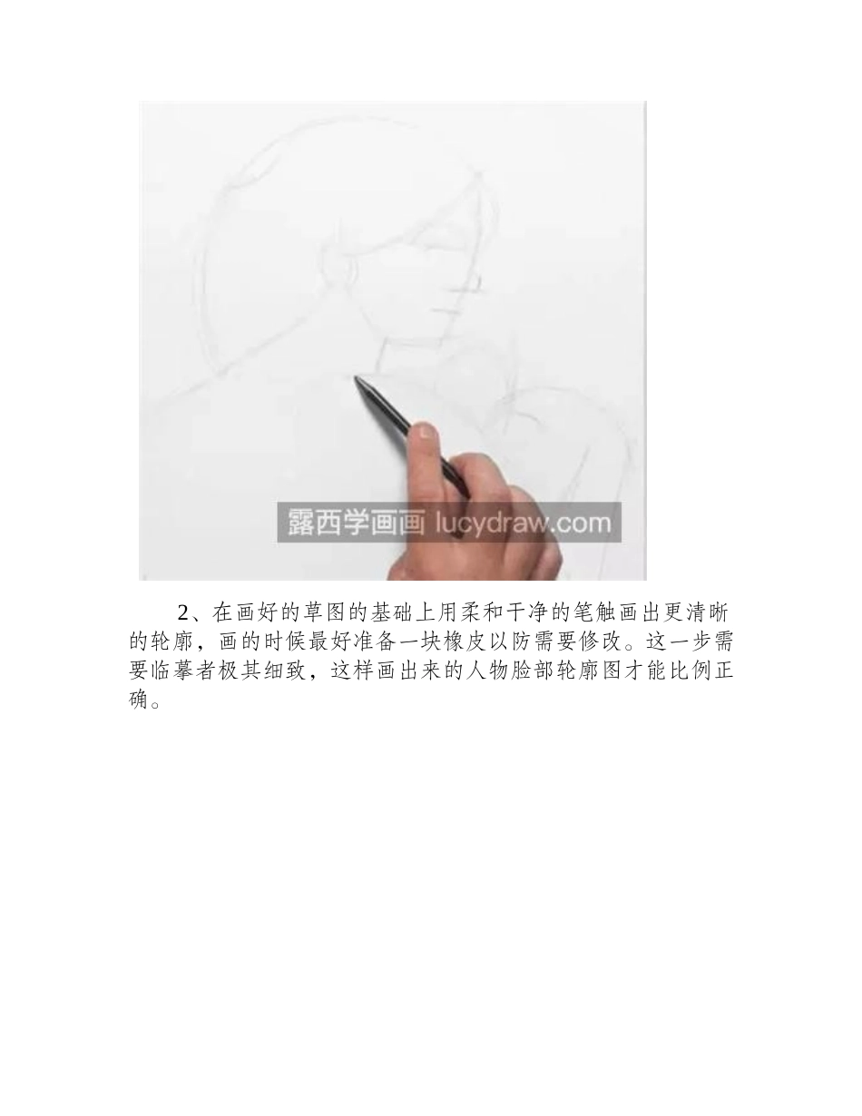 女性侧面怎么画_美女素描教程步骤有哪些_素描教程_第2页