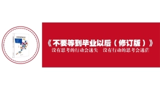 学会独立思考