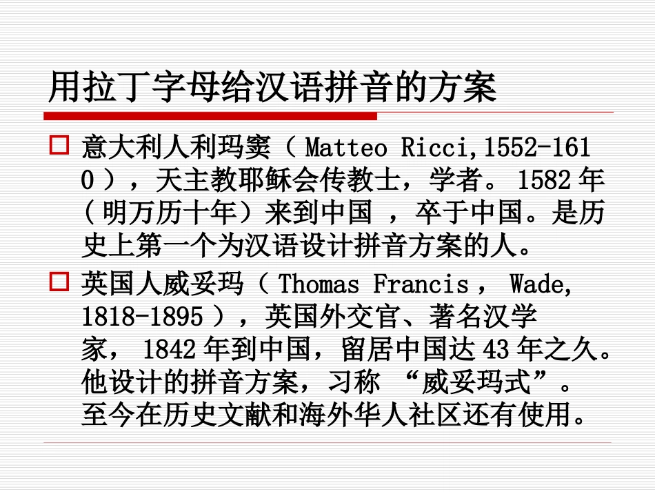 北京201412专有名词拼写_第3页