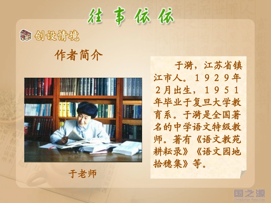 往事依依 (2)_第3页