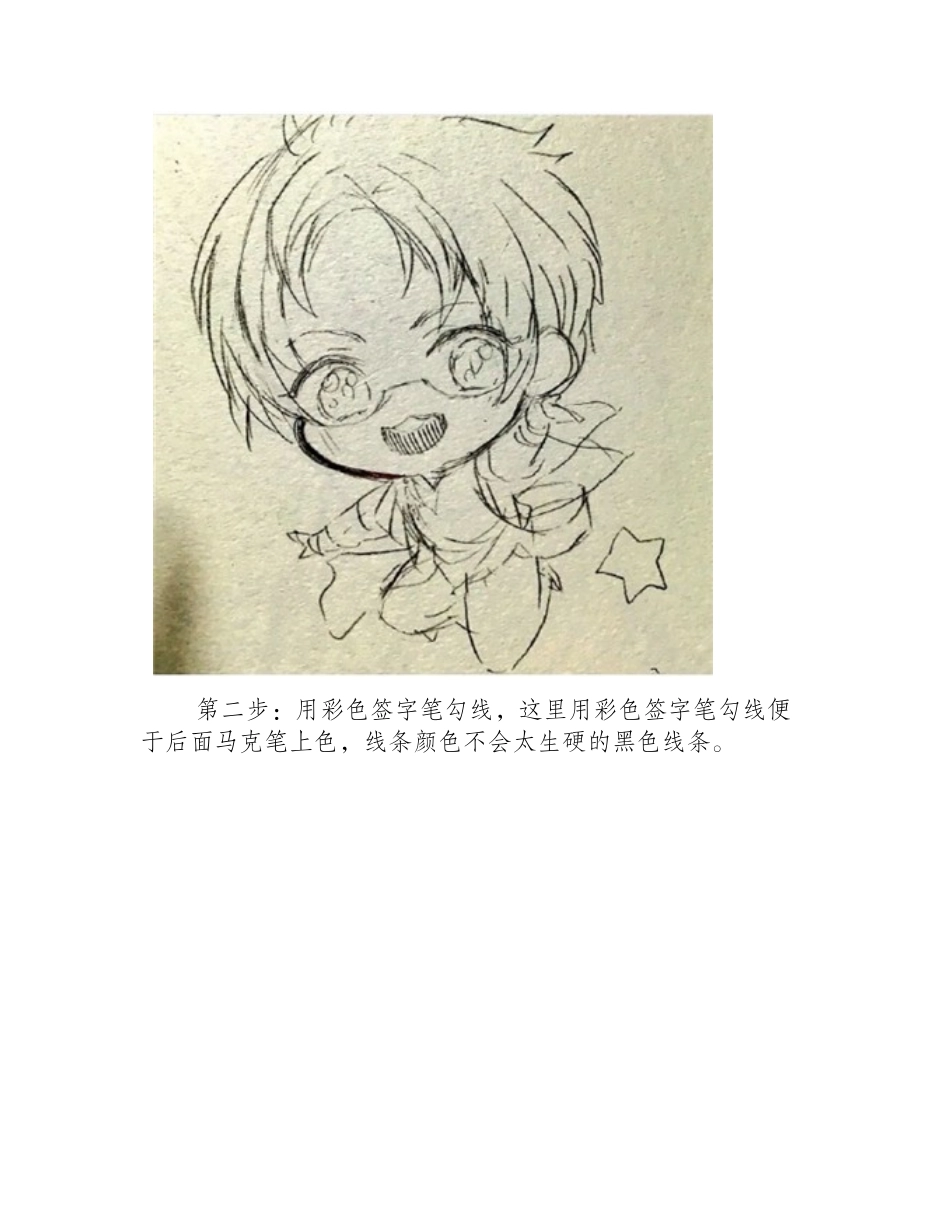 漫画小男生画法步骤漫画教程_第2页