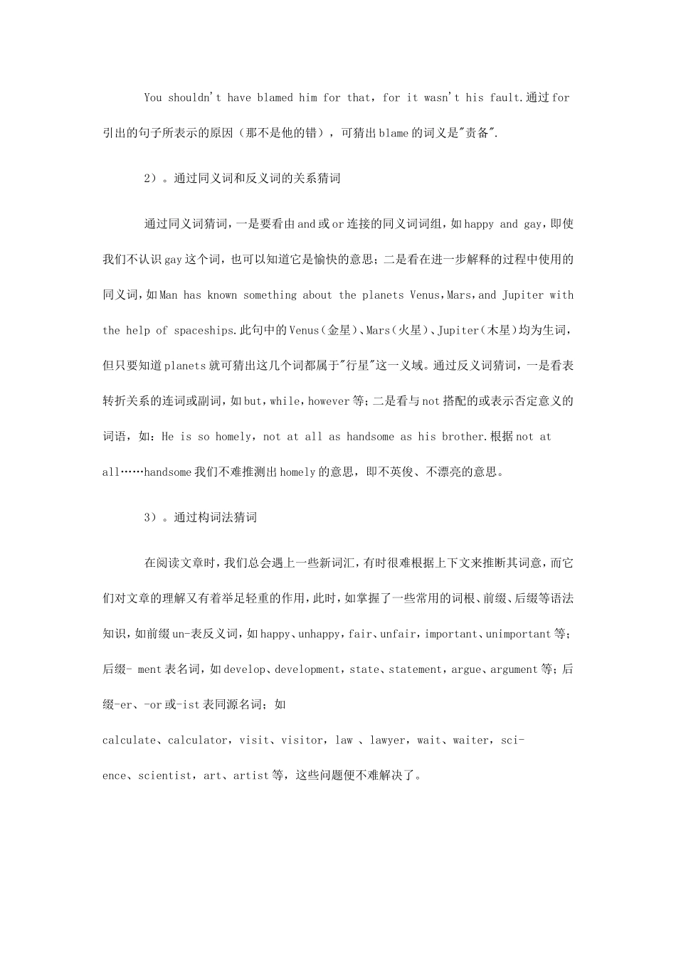 提高高中生英语阅读理解能力（3）_第2页