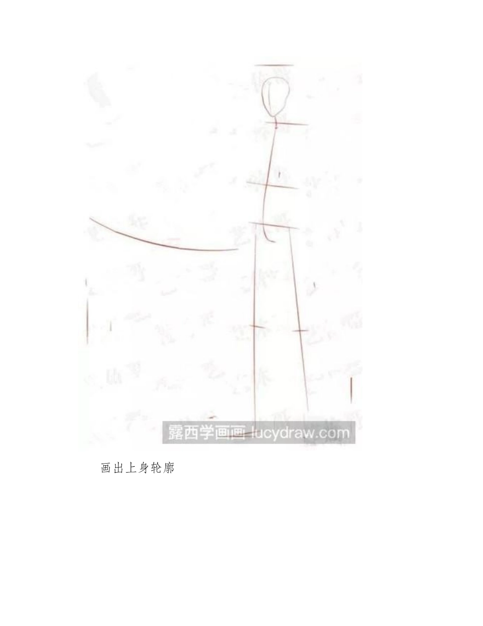 漫画教程：教你画武道人漫画教程1_第2页