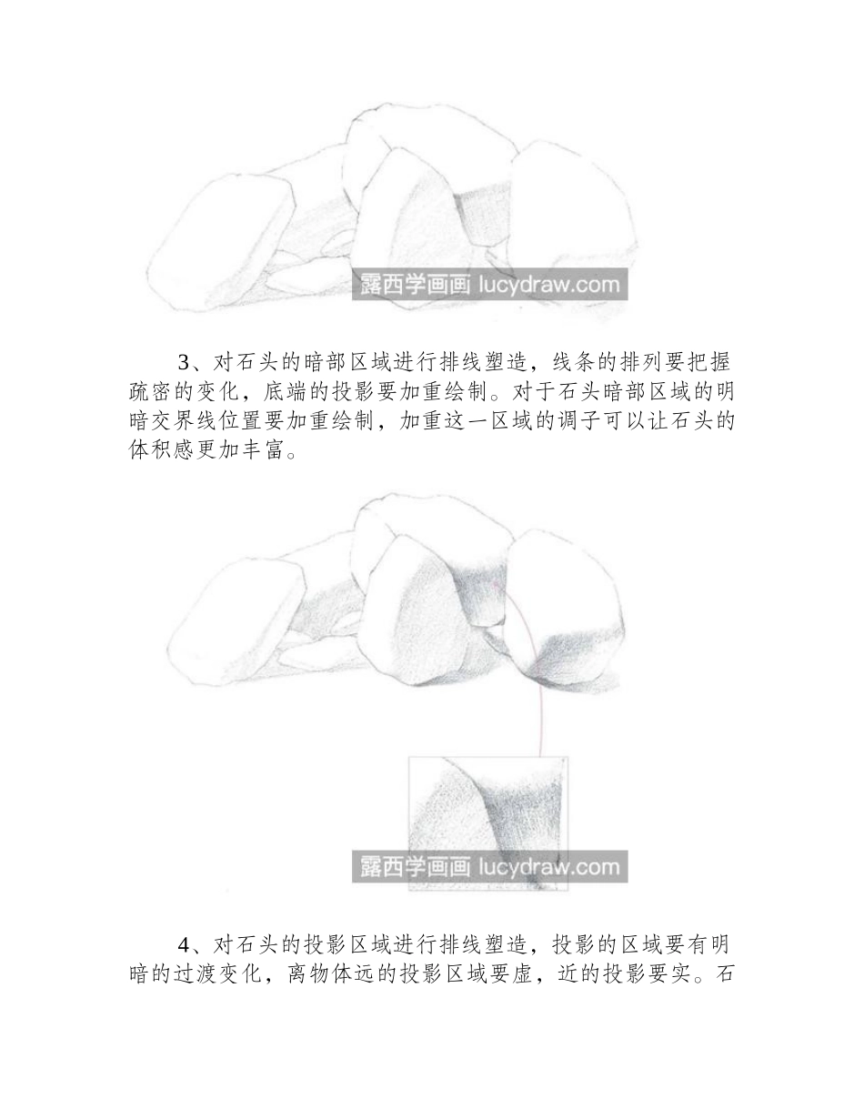 乱石堆怎么画_石头的素描画法是什么_素描教程_第2页