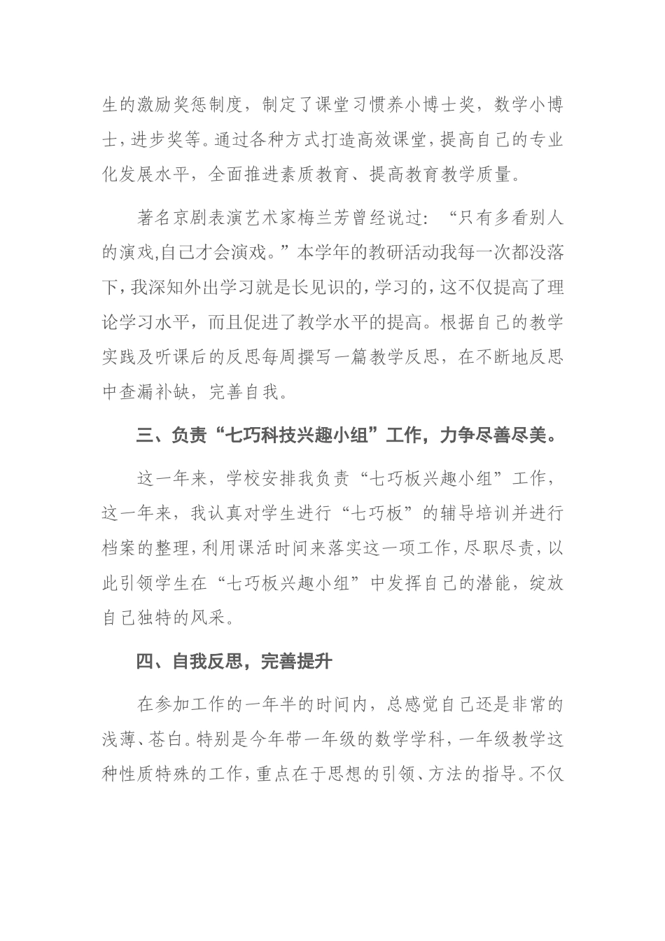 平淡中留存幸福_第2页