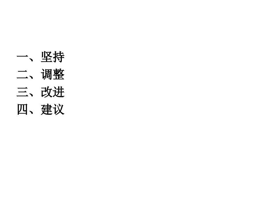 2013年中考命题趋势的思考及备考策略_第2页