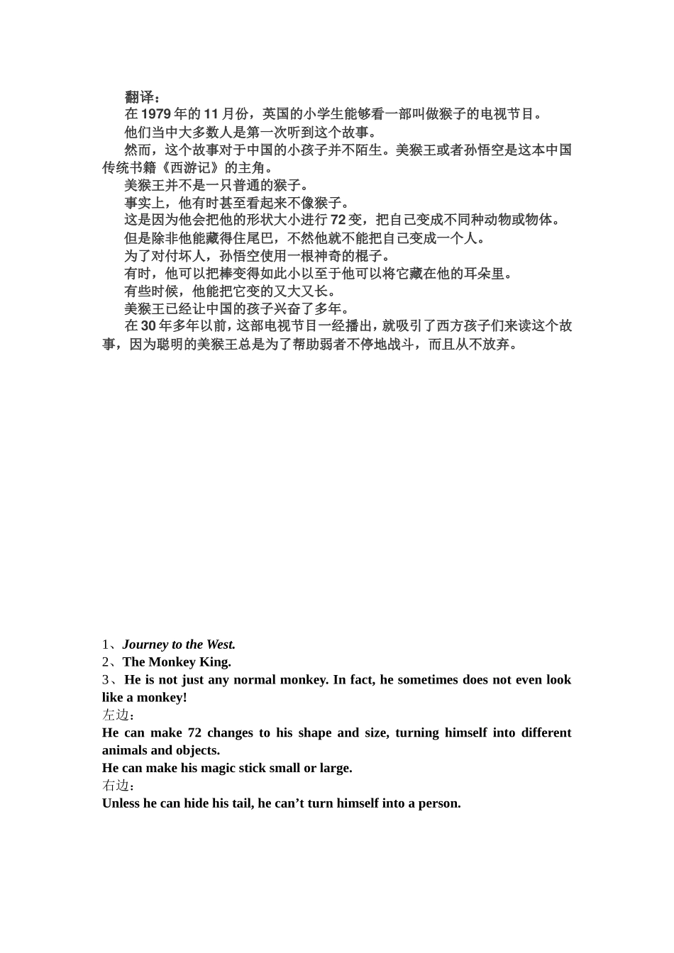 八年级（下）Unit6AnOldManTriedtoMovetheMountains_第2页