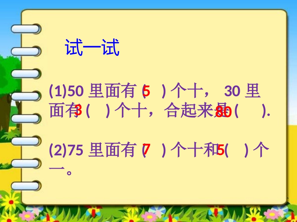 《青蛙吃虫子》_第2页