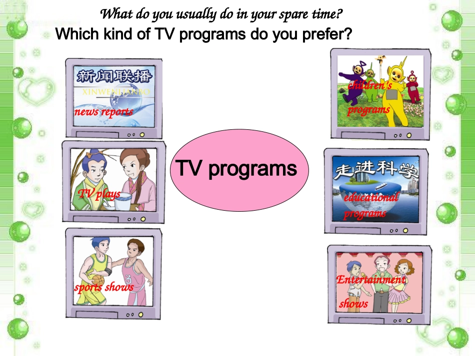 九下U6T1SD_第2页