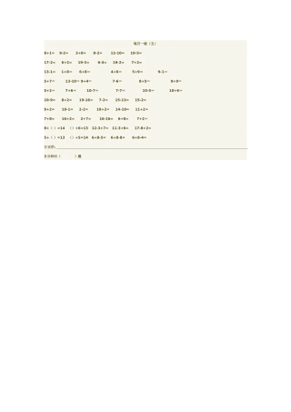 每日一练（五）