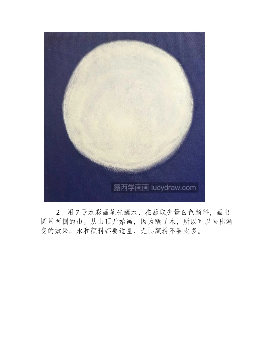 九尾白狐怎么画_插画步骤有几步_插画教程_第2页