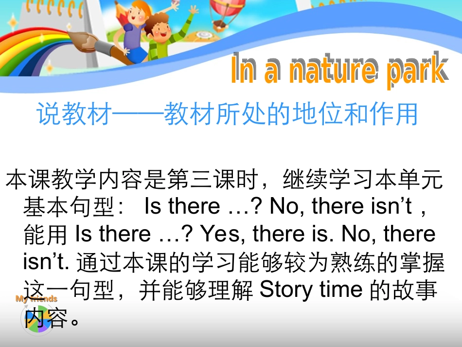 pep五年级英语上册第六单元第三课时说课课件_第2页