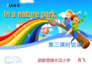 pep五年级英语上册第六单元第三课时说课课件