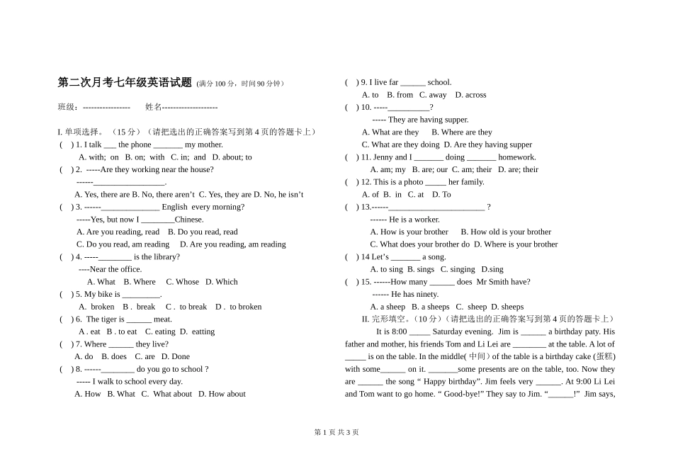 七年第二次月考试题级_第1页