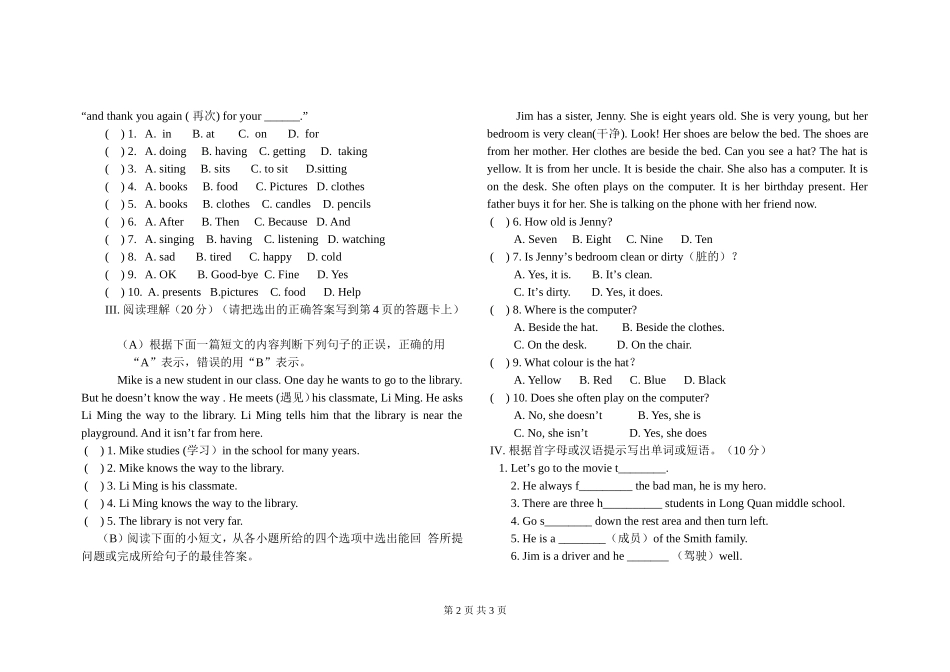 七年第二次月考试题级_第2页