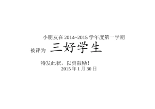 小朋友在2014
