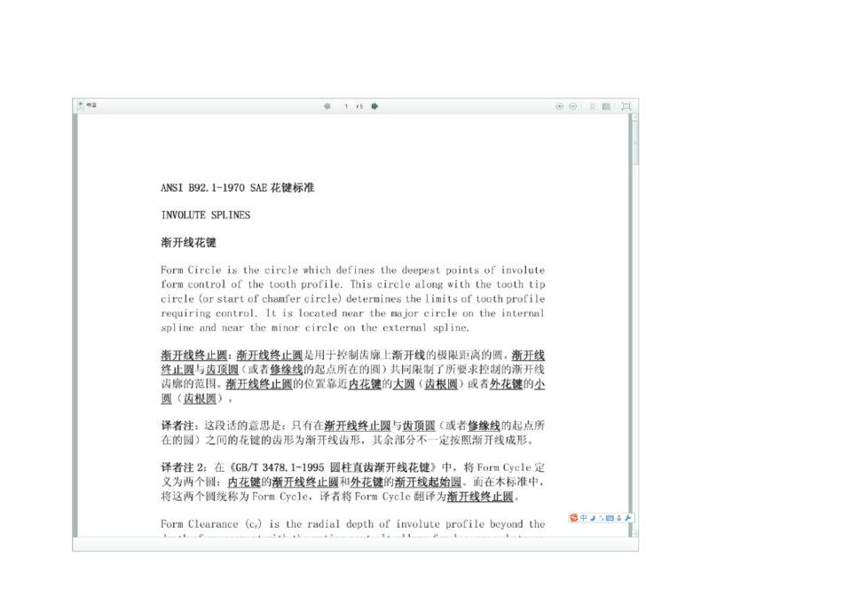 ANSIBSAE花键标准_第1页