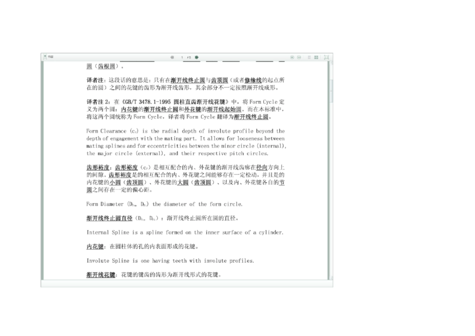 ANSIBSAE花键标准_第2页