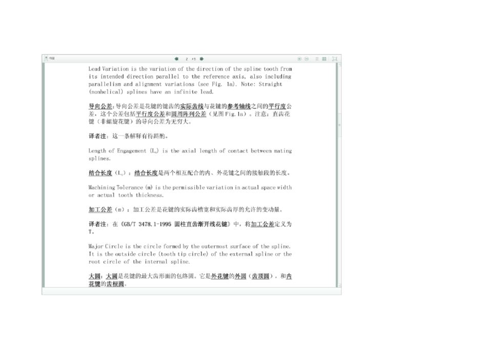 ANSIBSAE花键标准_第3页