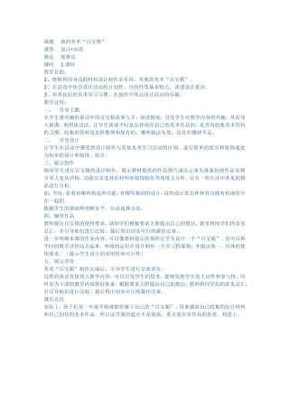 我的美术百宝箱