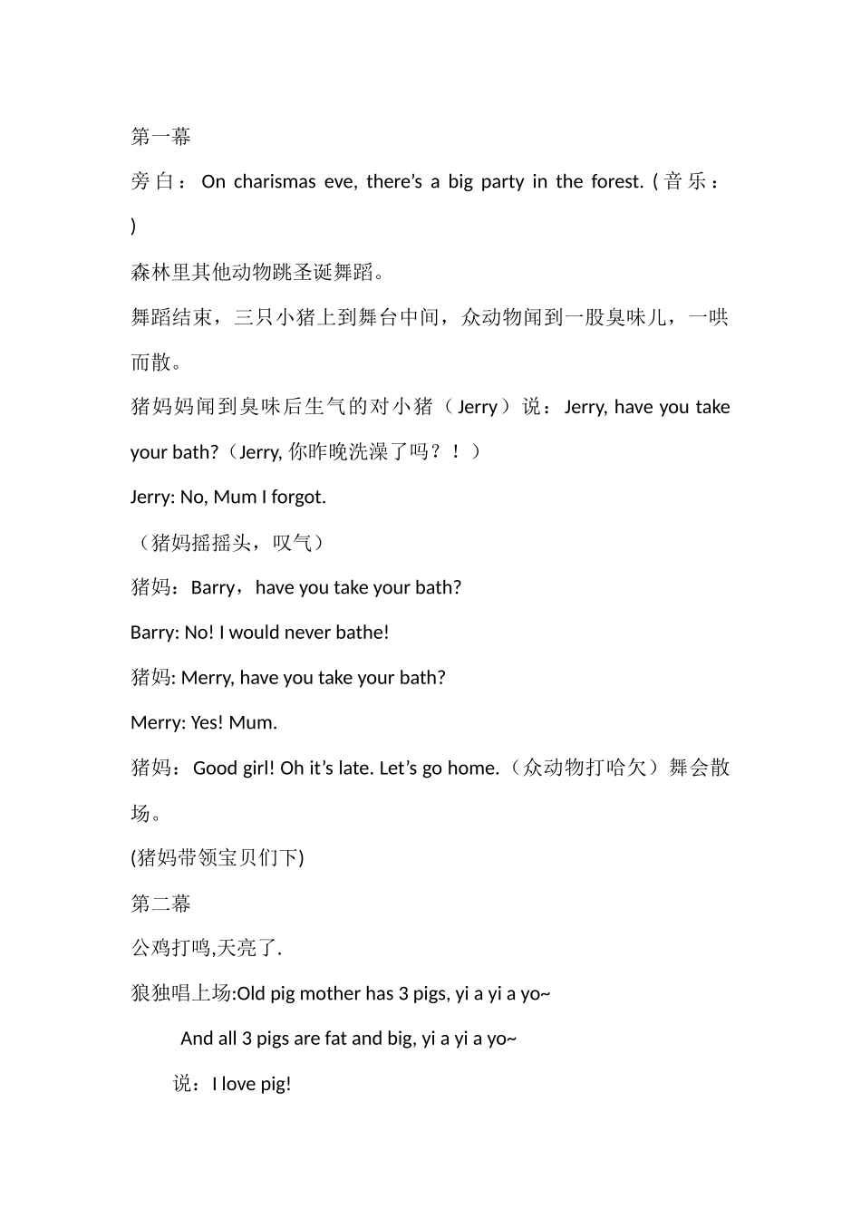 三只小猪英文改编剧本_第1页