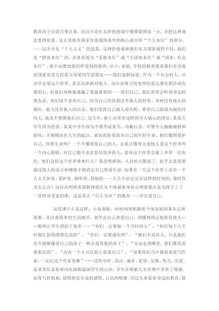 教育孩子自尊自爱自重