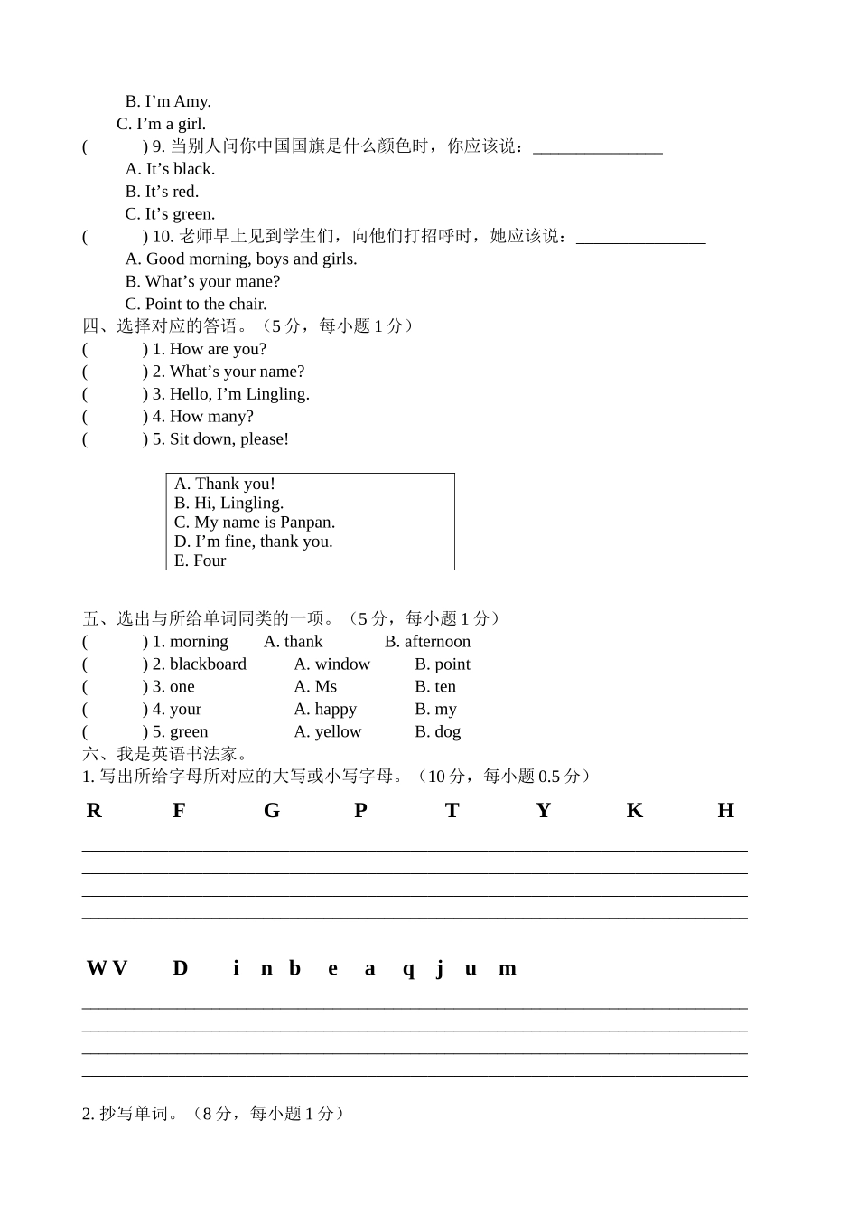 六年级10月月考试卷_第2页