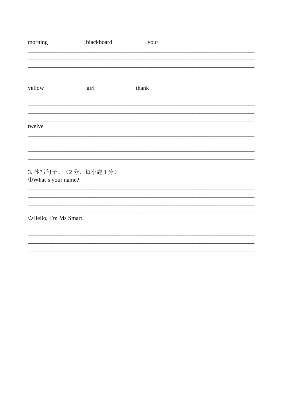 六年级10月月考试卷_第3页