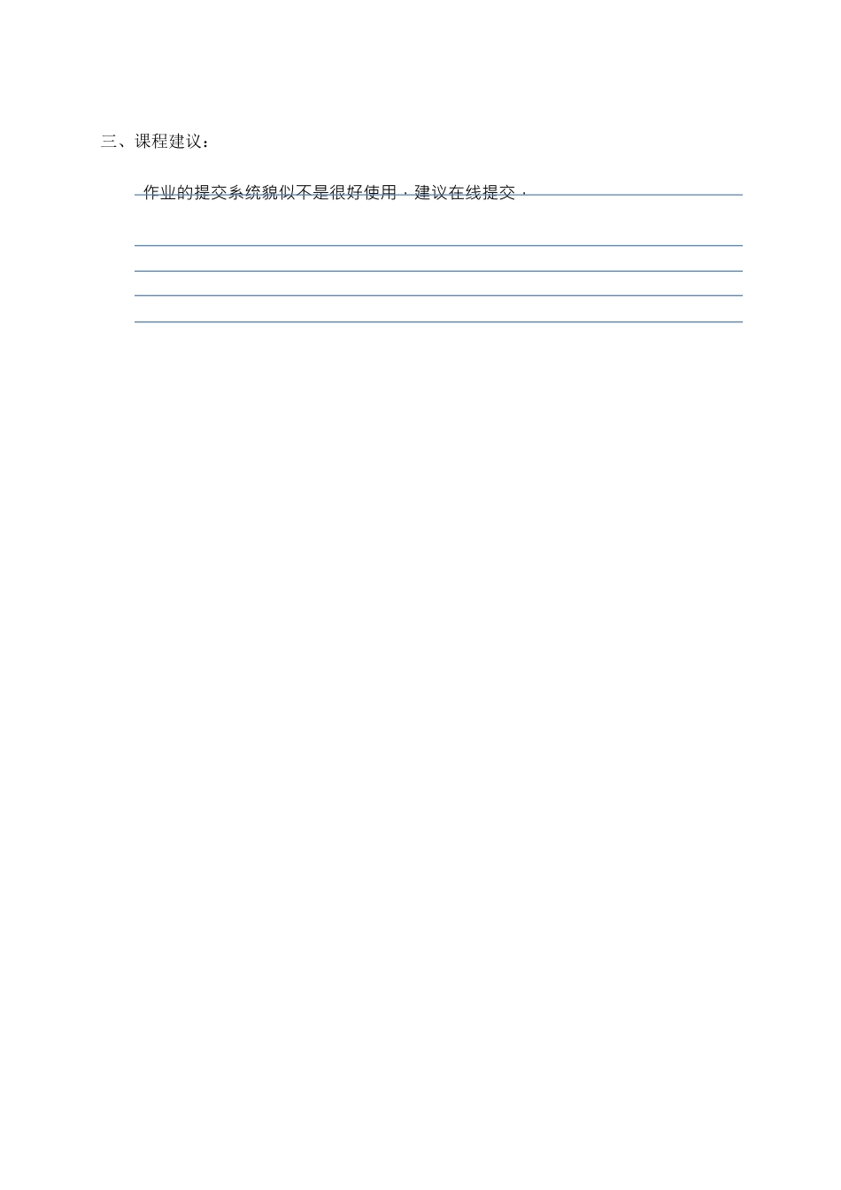 靖边县第九小学段小梅第十集问卷_第2页