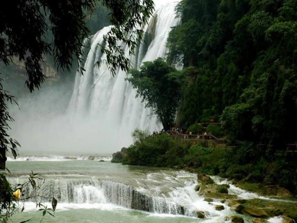 黄果树瀑布课件_第3页